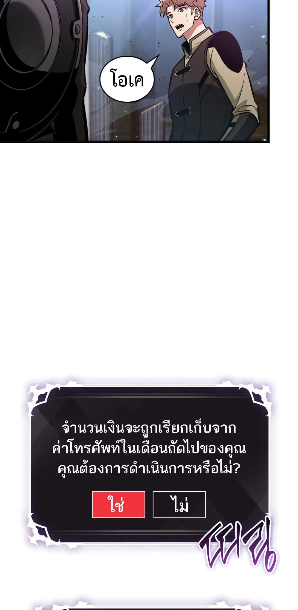 Pick Me Up, Infinite Gacha 19-19