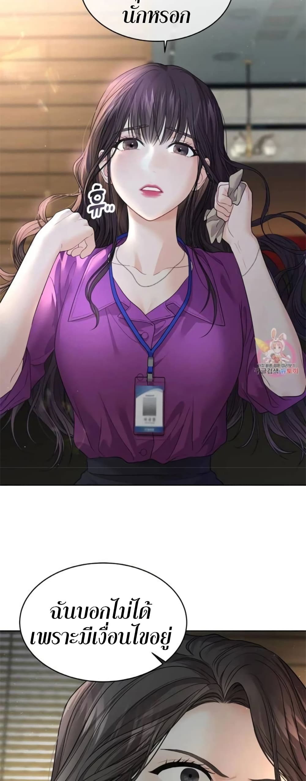 The Change of Season 6-6
