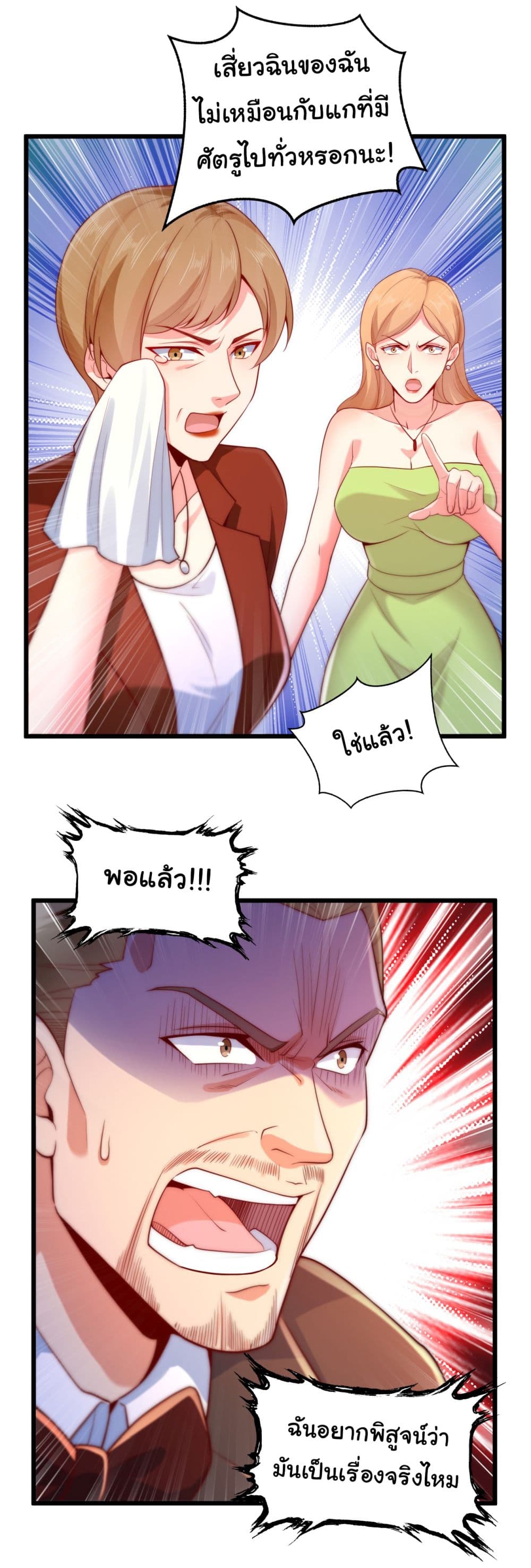 Chu Chen, The Trash Son-in-Law 12-12