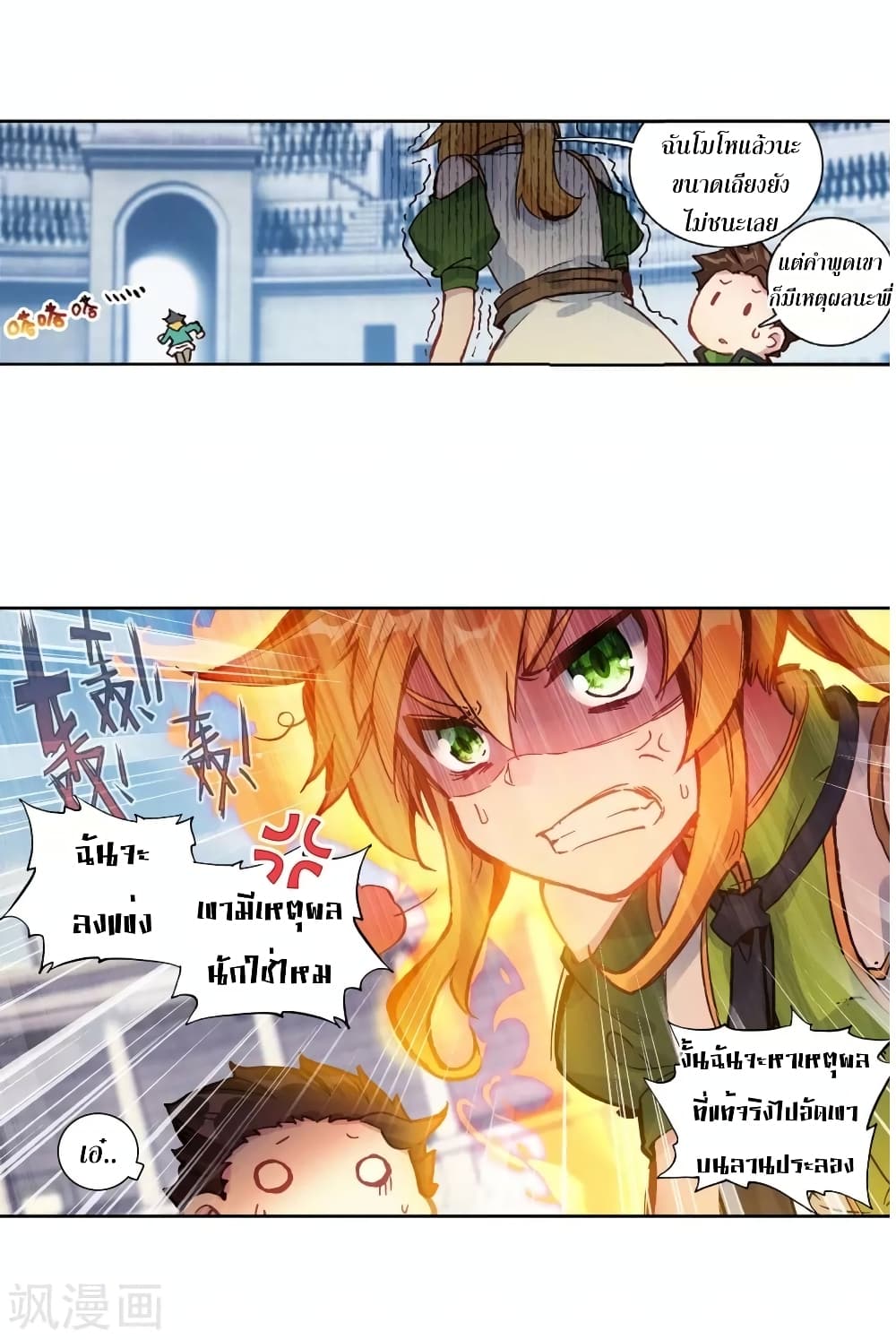 Douluo Dalu 3: The Legend of the Dragon King 107-เริ่มการแข่งขัน