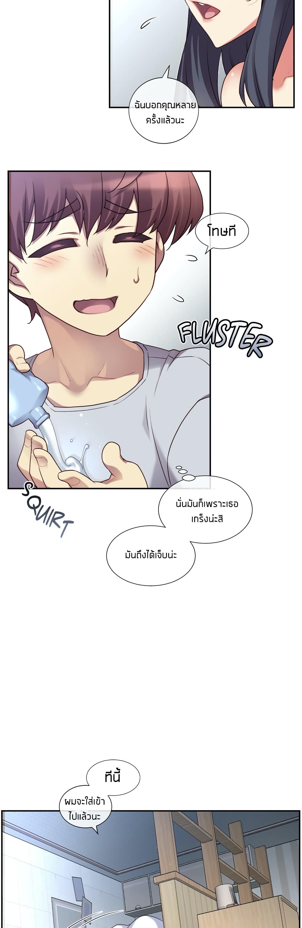The Girlfriend Dice 1-อยากได้แฟนใหม่