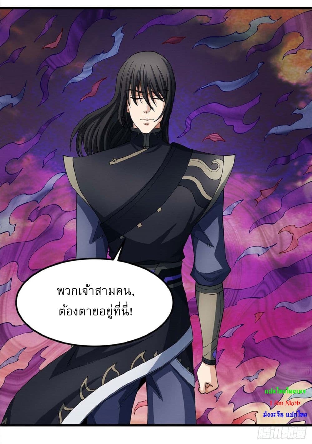 God of Martial Arts 541-541