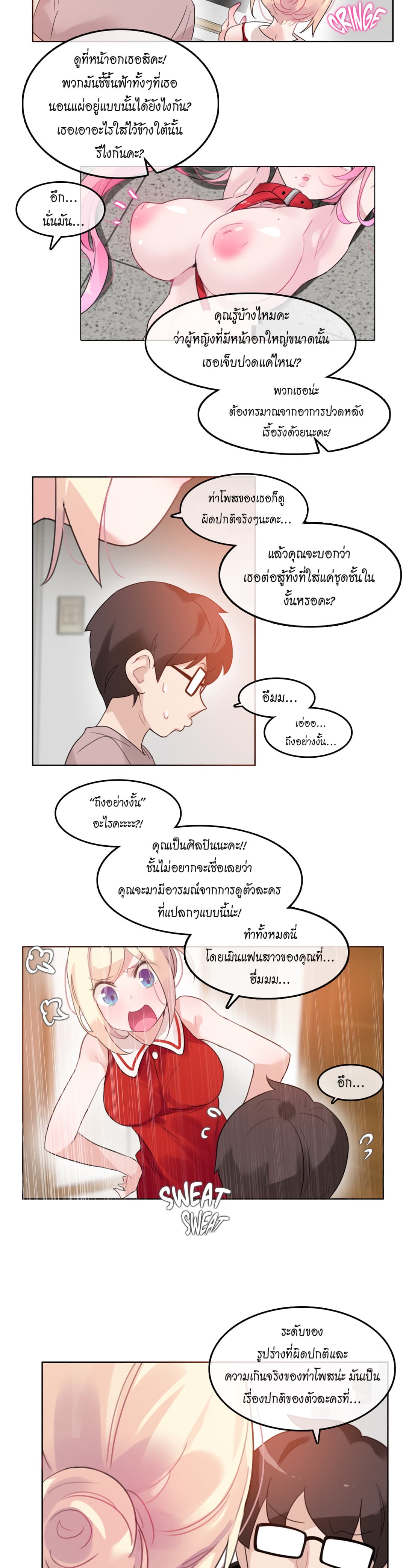 A Pervert's Daily Life 37-37