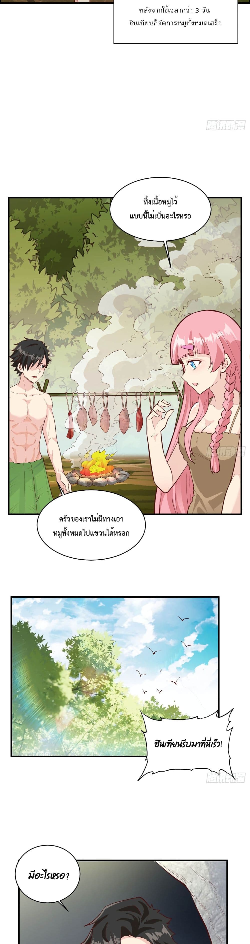 Survive on a Deserted Island with Beautiful Girls เอาตัวรอดด้วยระบบบนเกาะร้างพร้อมกับเหล่าสาวงาม 46-46