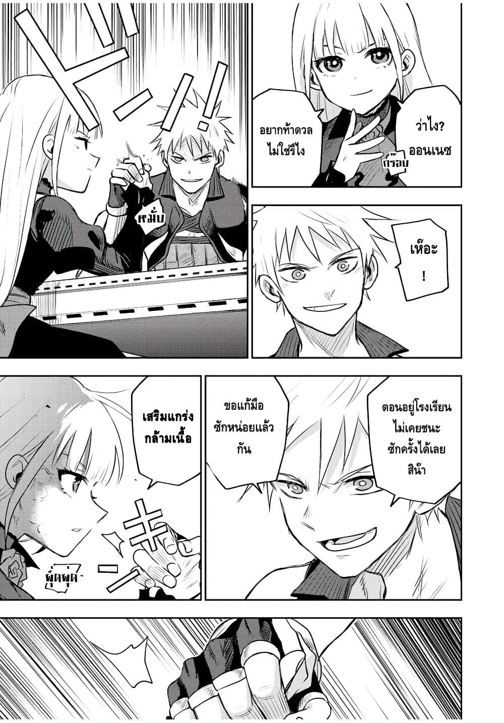 Mikata ga Yowa Sugite Hojo Mahou ni Toushite ita Kyuutei Mahou shi, Tsuihou Sarete Saikyou wo Mezasu 57-57