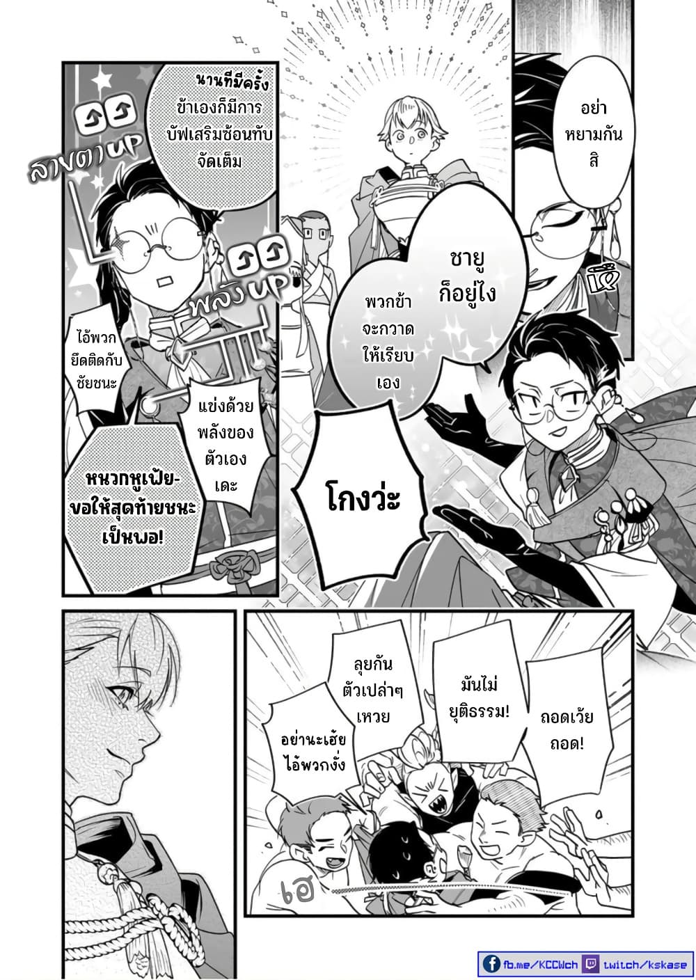 Saikyou Yuusha PARTY ha Ai ga Shiritai 7-ต่อให้ชีวิตไม่แสนสั้น ก็จงมีรักเถิด สาวน้อย
