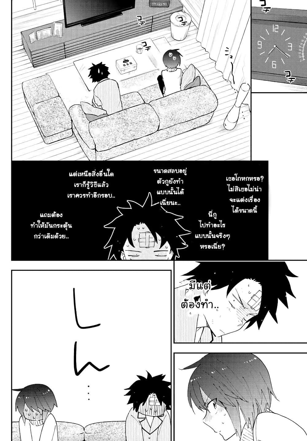 Hatsukoi Zombie 149-เฝ้ารอแค่เพียงเธอนั้นมอบความจริงใจส่งให้มา