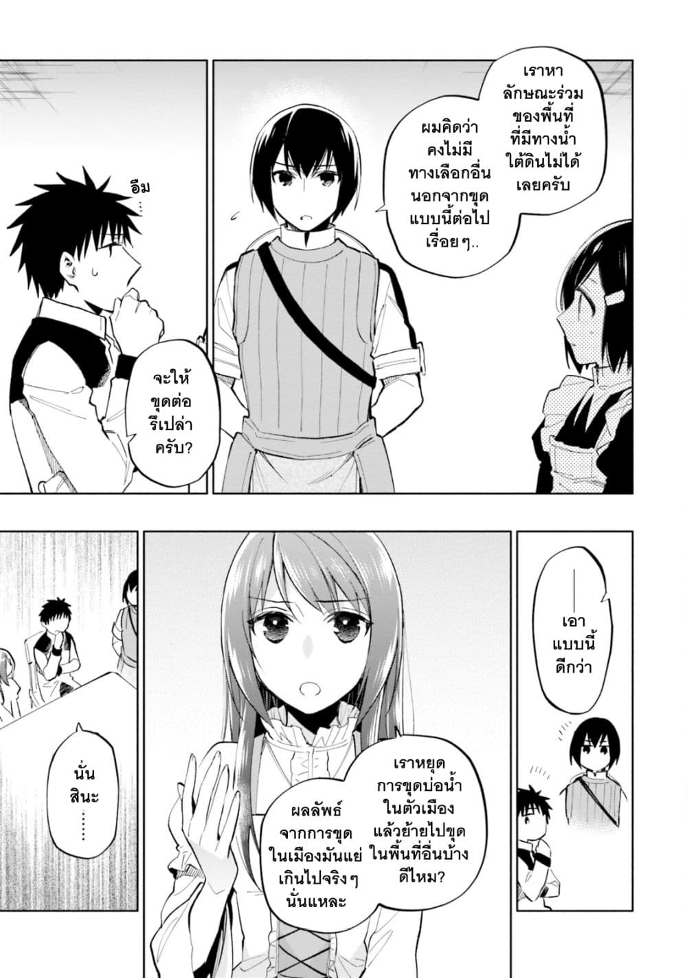 Takarakuji de 40-oku Atattandakedo Isekai ni Ijuu Suru ถูกหวย 4 พันล้านเลยเอาไปเปย์สาวในต่างโลก 40-นายช่างผู้มากฝีมือ