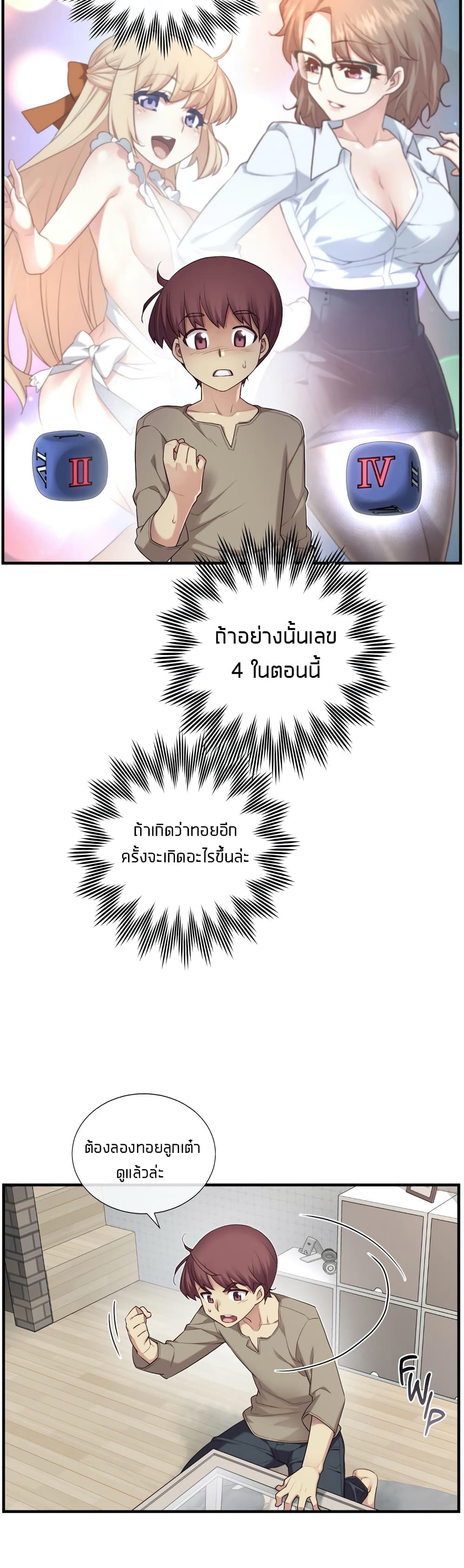 The Girlfriend Dice 11-11