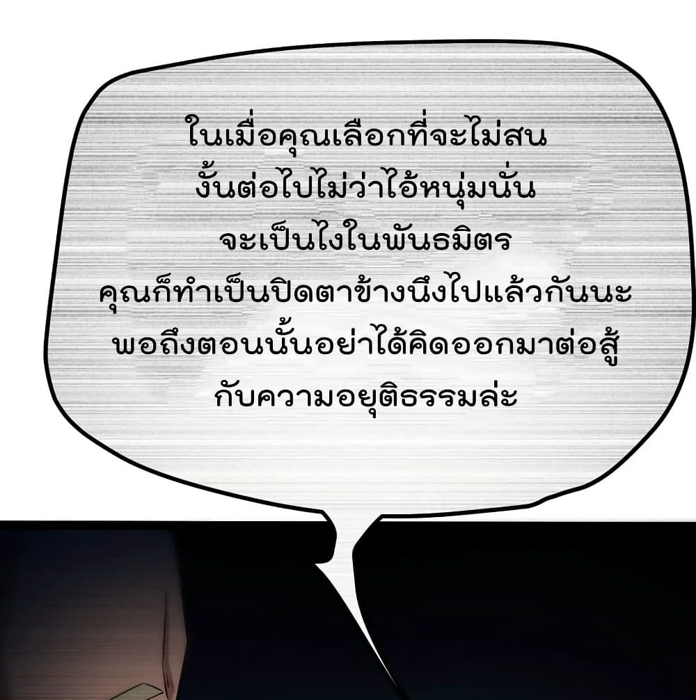 The Strongest Abandon Son of God in The City บุตรแห่งพระเจ้าผู้ถูกทอดทิ้งสุดแกร่งแห่งนคร 26-26