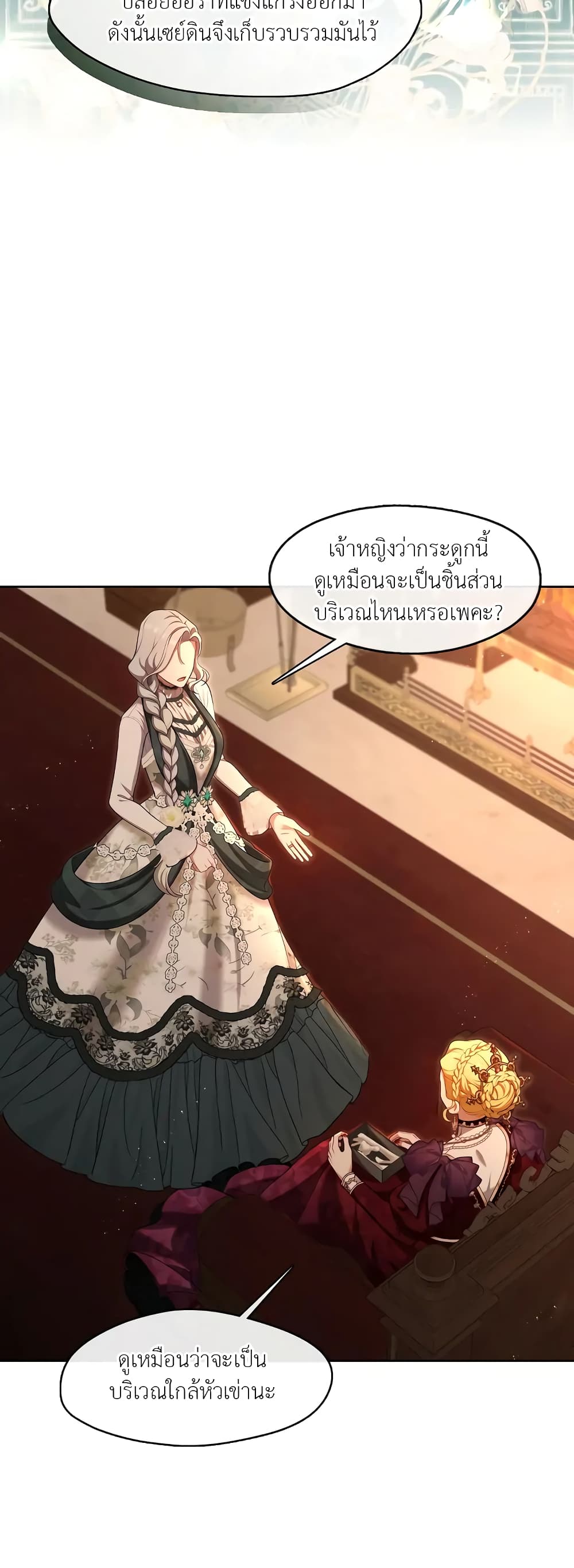 The S-Class Hunter Doesn't Want to Be a Villainous Princess 27-27