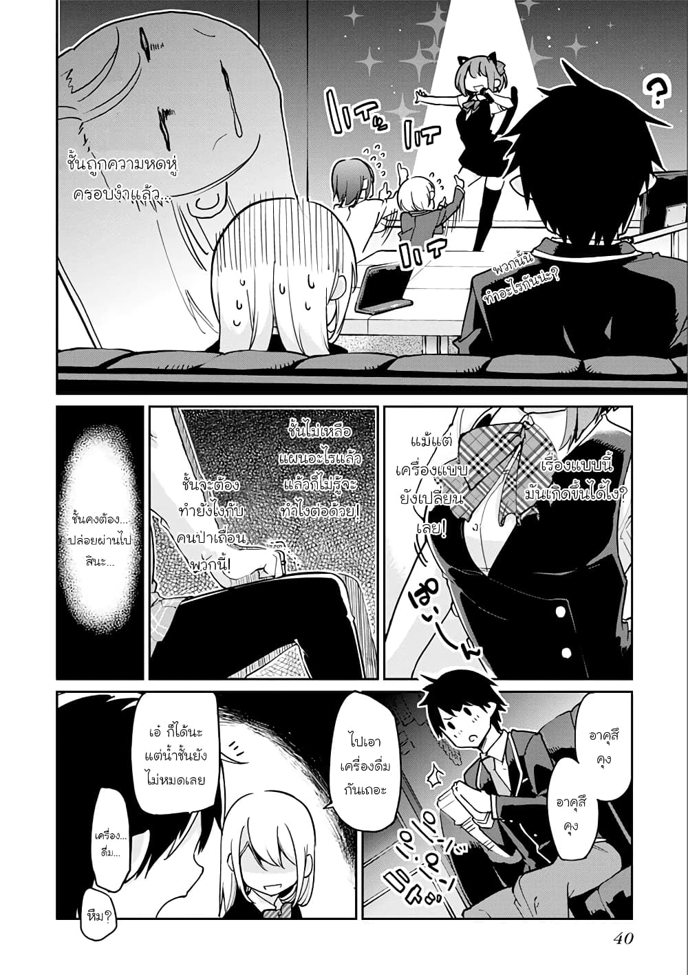 Oroka na Tenshi wa Akuma to Odoru 15-15