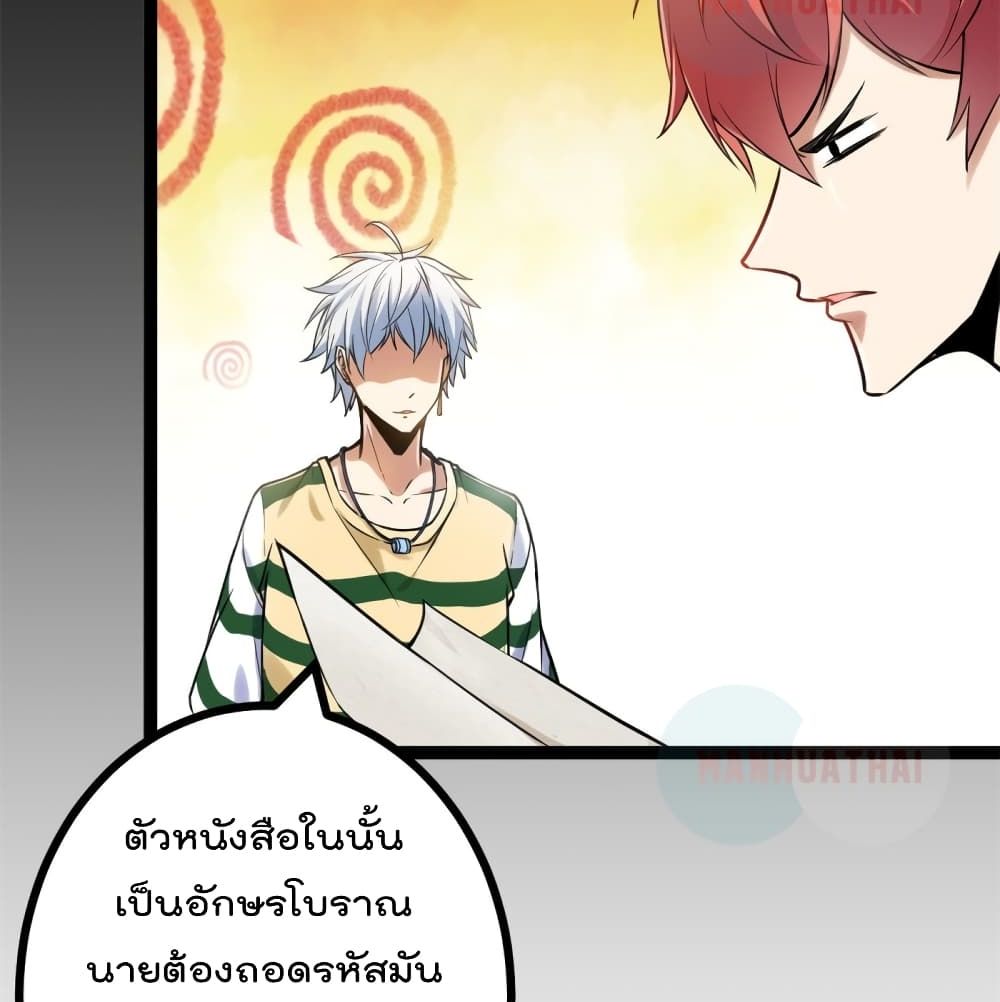 Shadow Hack ระบบเงาสุดโกง 54-54