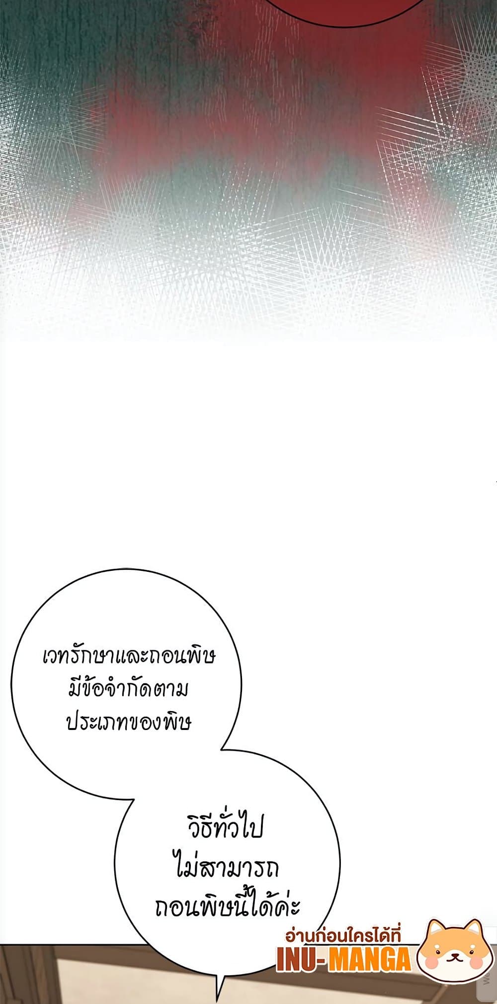 The Demonic Contract 69-69