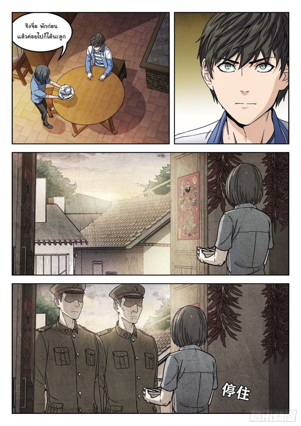 Beyond The Sky 5-5