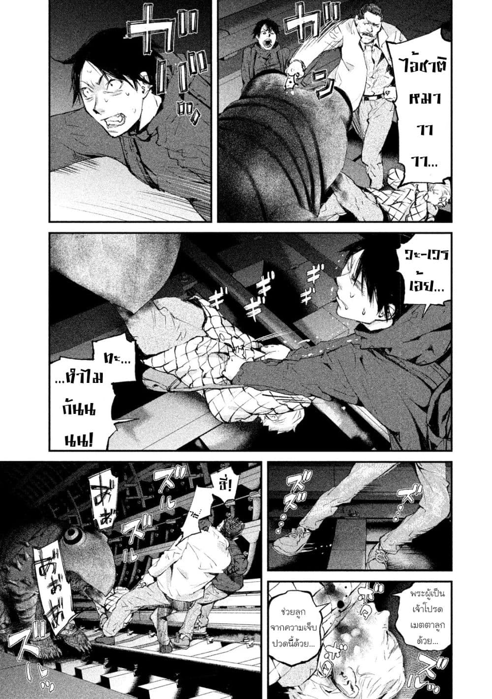 Gajuu: The Beast 5-5