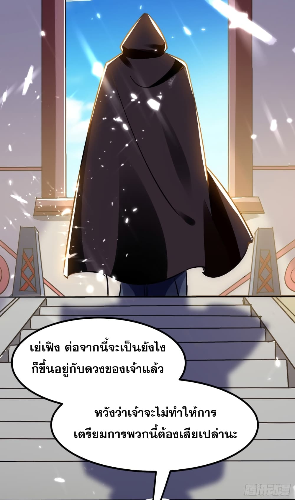 Immortal King of Ten Thousand Realms 13-13