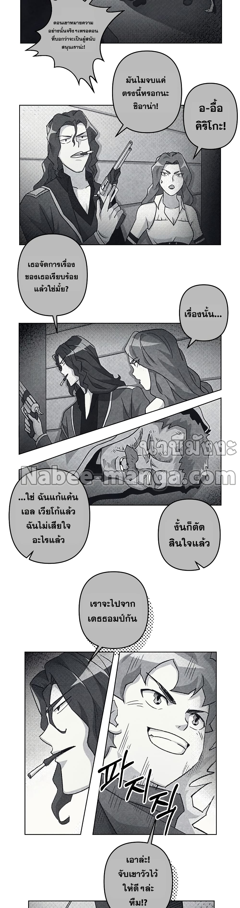 Surviving in an Action Manhwa 26-26