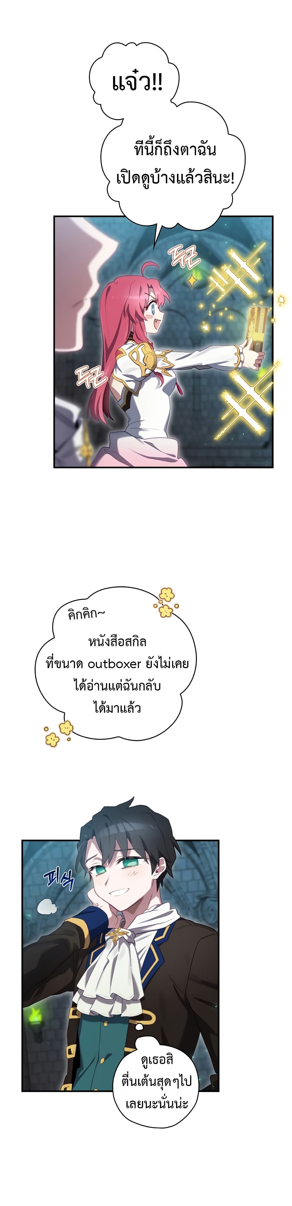 Ending Maker 11-11