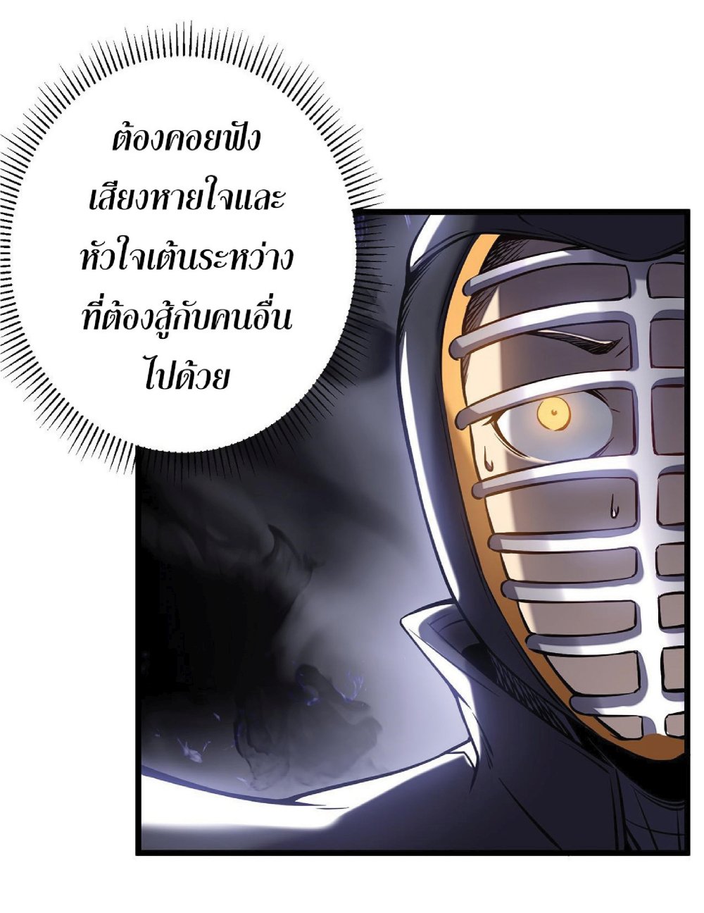 My Path to Killing Gods in Another World 4-4