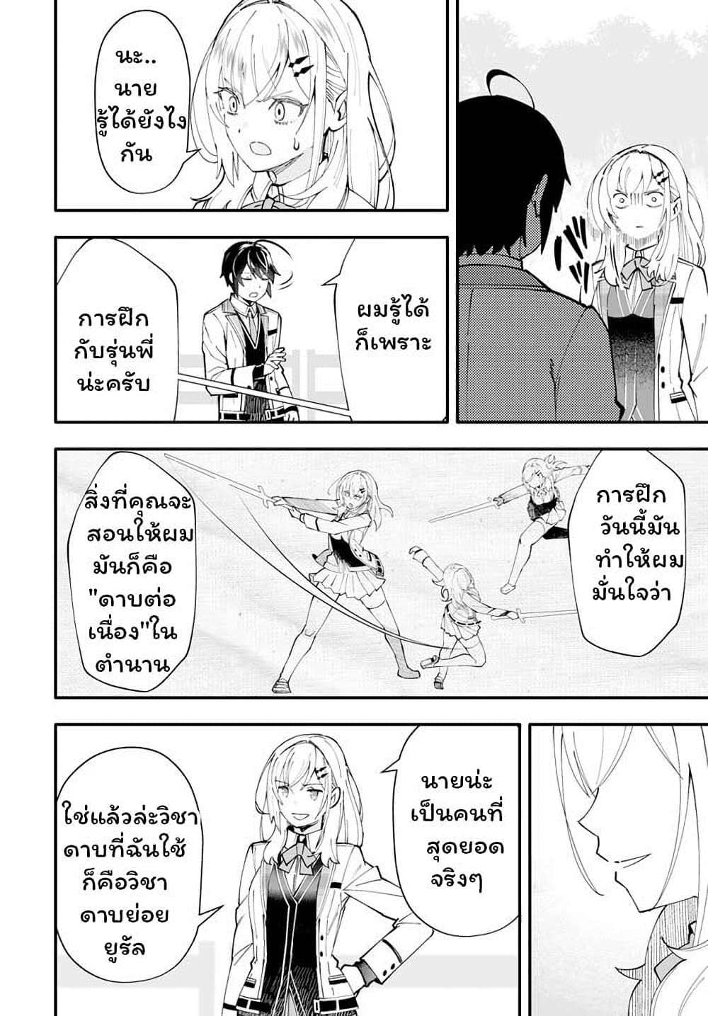 En No Shita No Chikaramocha ขอเพียงแค่คอยสนับสนุนจากเบื้องหลัง 7.2-7.2