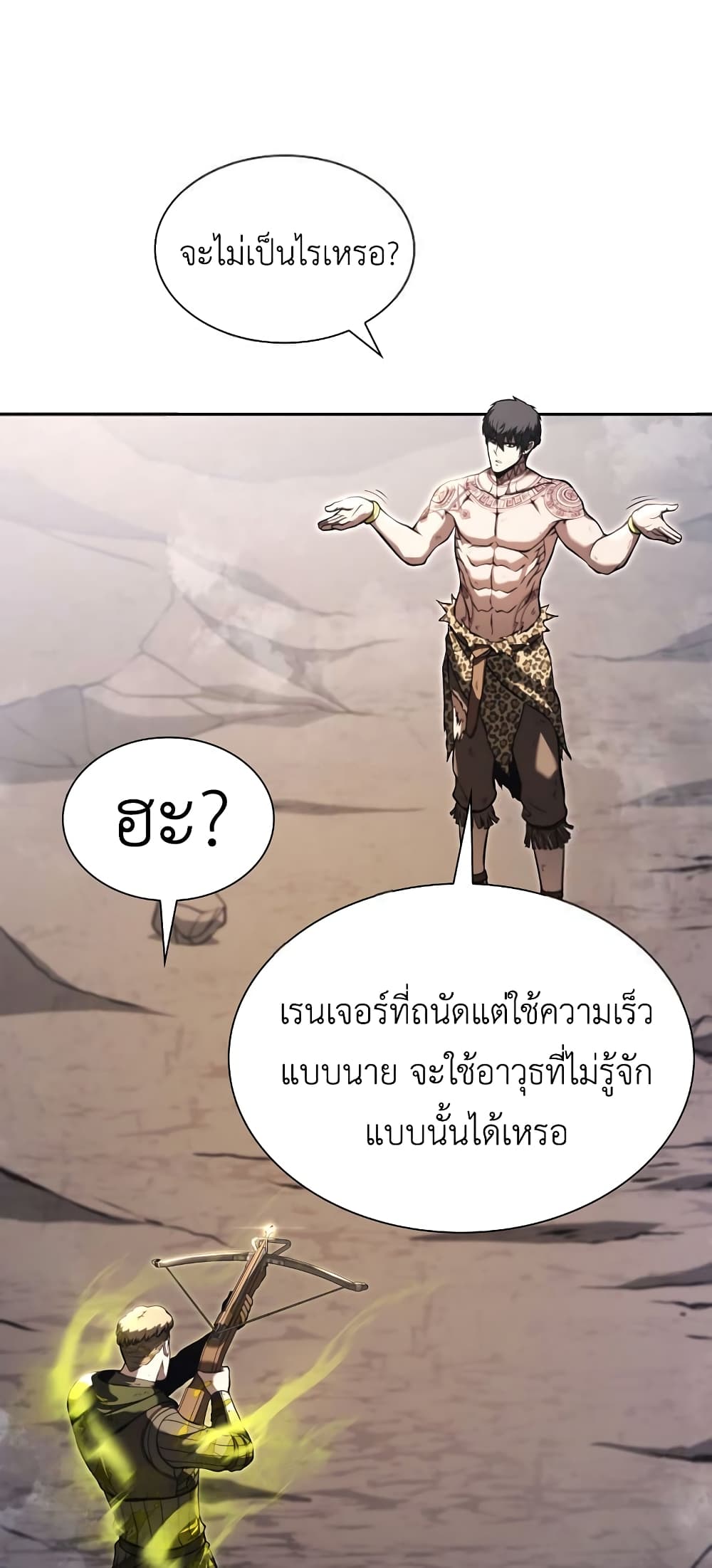 I Returned as an FFF-Class Witch Doctor 24-24