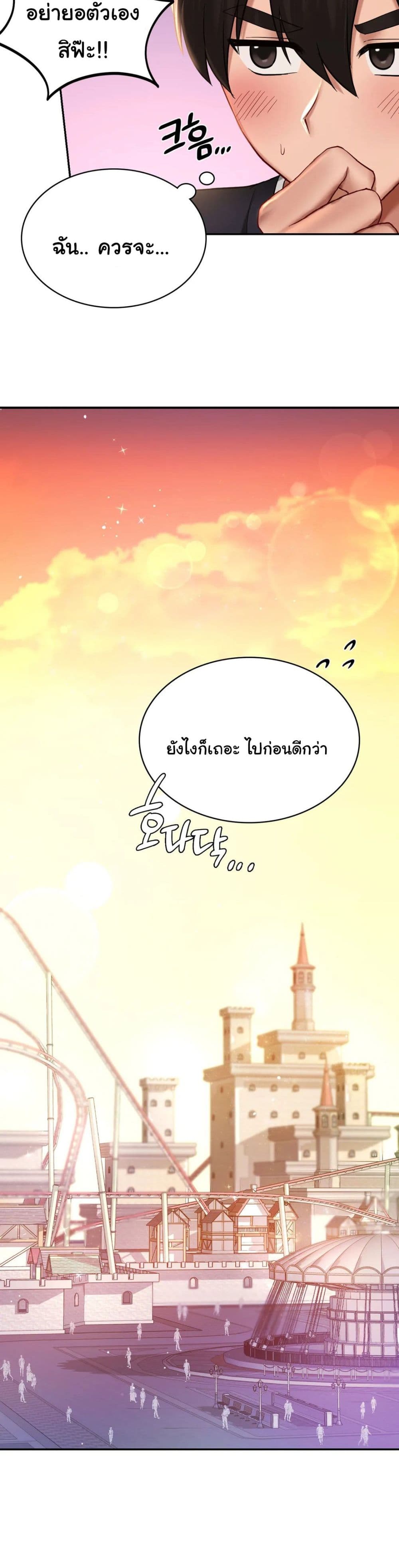 Love Theme Park 7-7