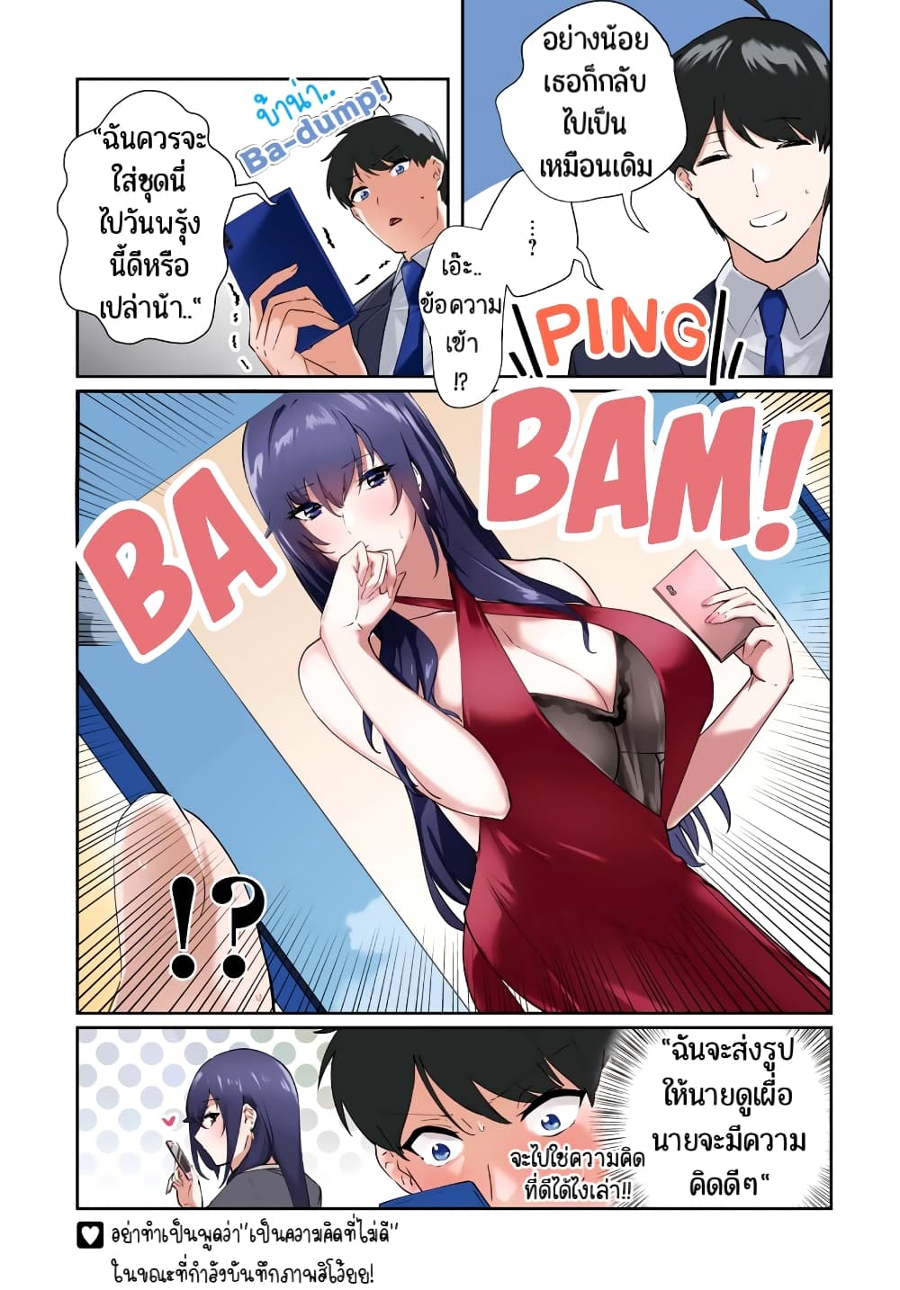 Shishidou-san ni Shikararetai นายเด็กใหม่กับบอสสาวสุดโหด 10-10