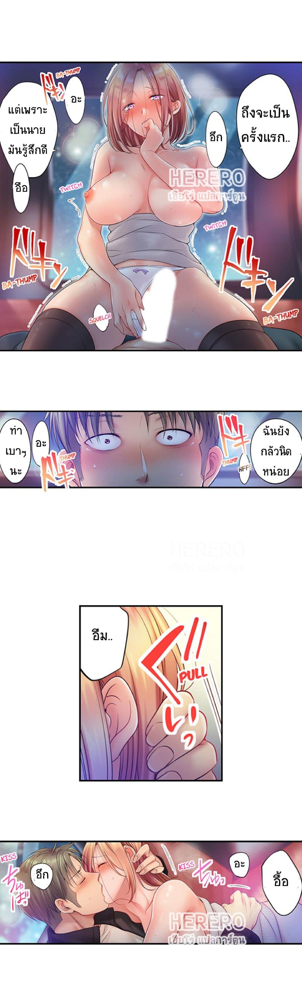 I Can't Resist His Massage! Cheating in Front of My Husband's Eyes ฉันถูกนวดจนเสร็จต่อหน้าคุณสามี 71-71