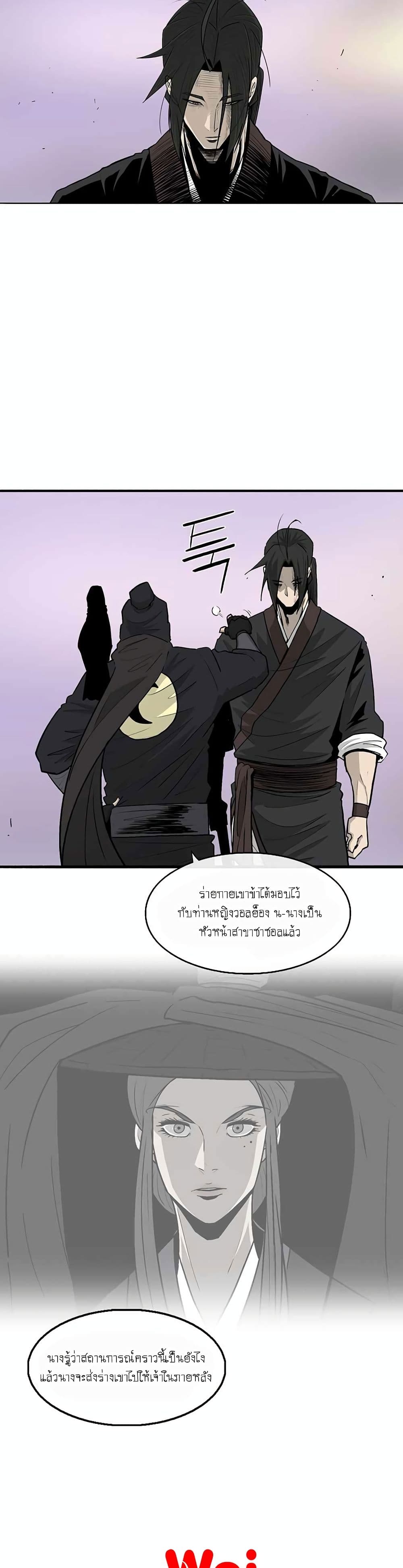 Legend of the Northern Blade 130-130