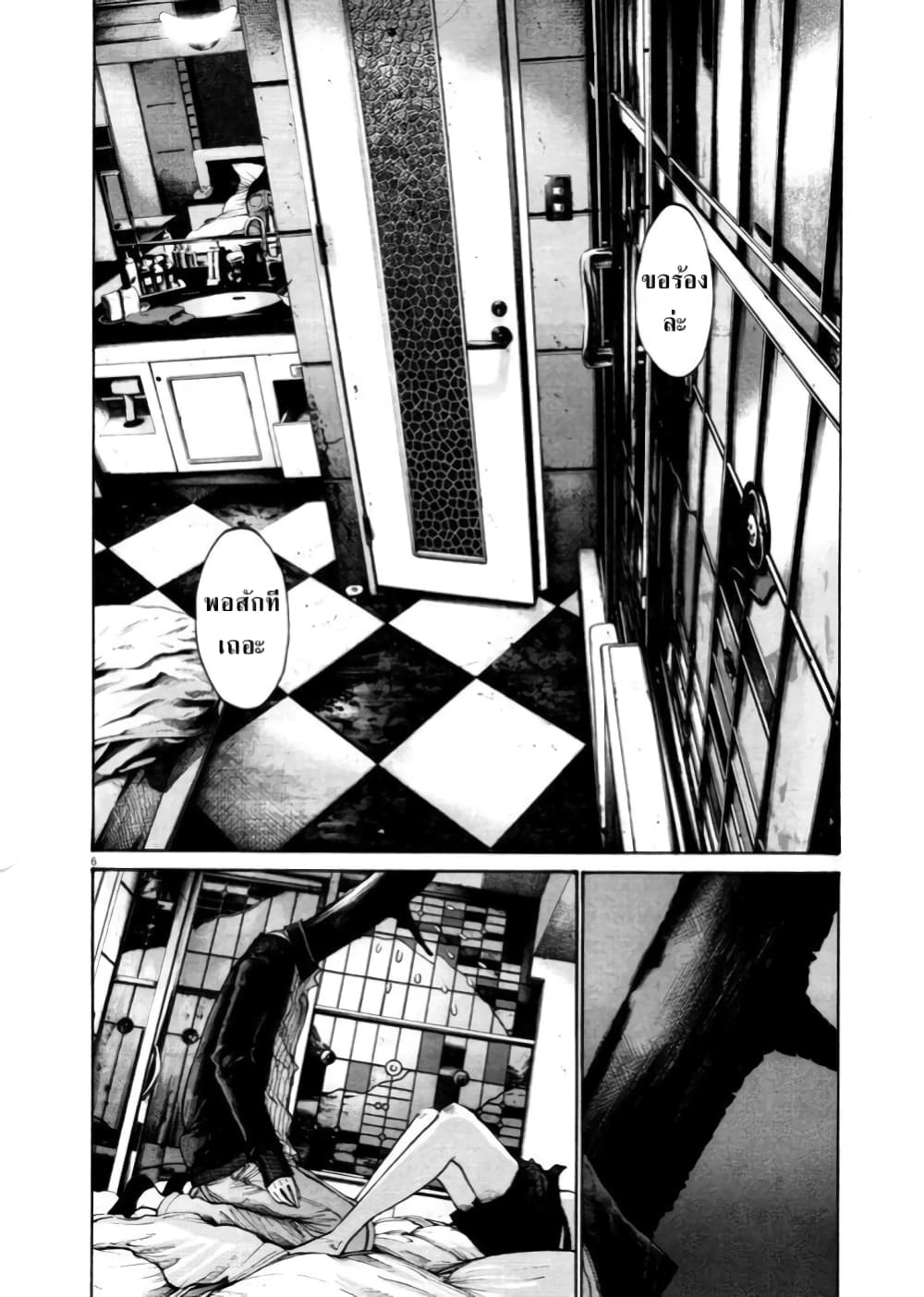 Oyasumi Punpun ชีวิตวุ่นวายของนายหัวนก 104-104