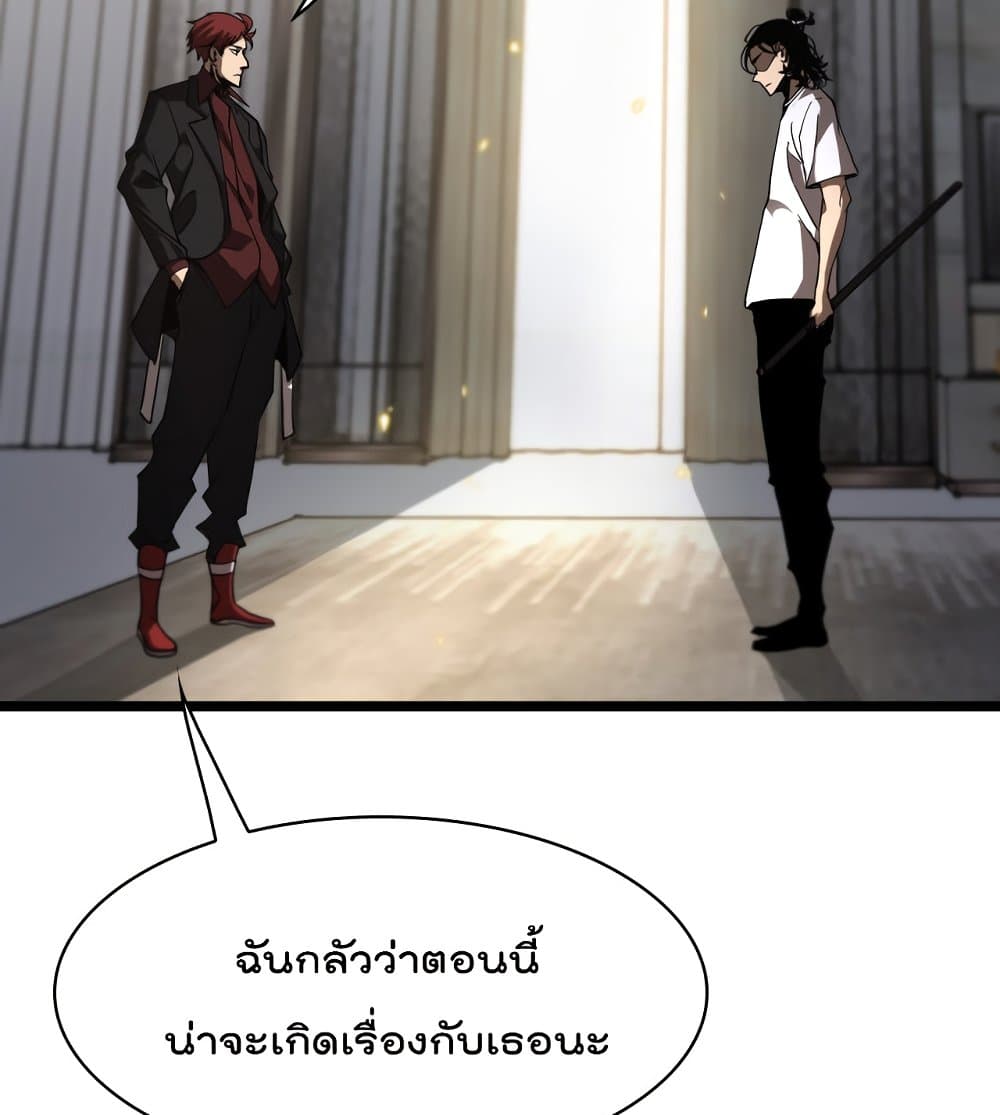 World's Apocalypse Online หมื่นสวรรค์สิ้นโลกา 42-42