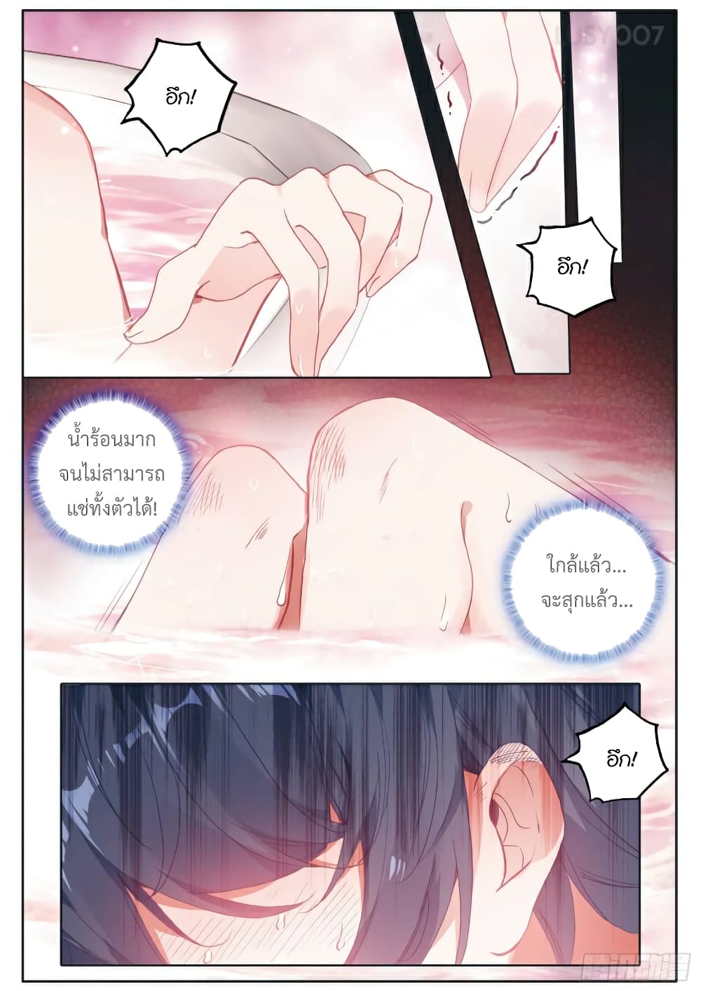 Douluo Dalu 3: The Legend of the Dragon King 136-เริ่มปลดผนึกที่สอง