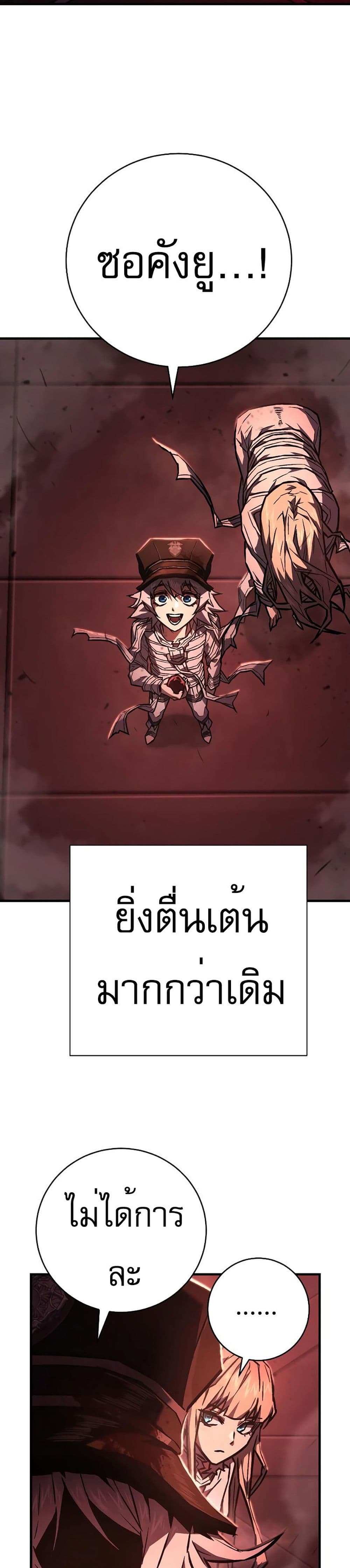 Executioner 6-6