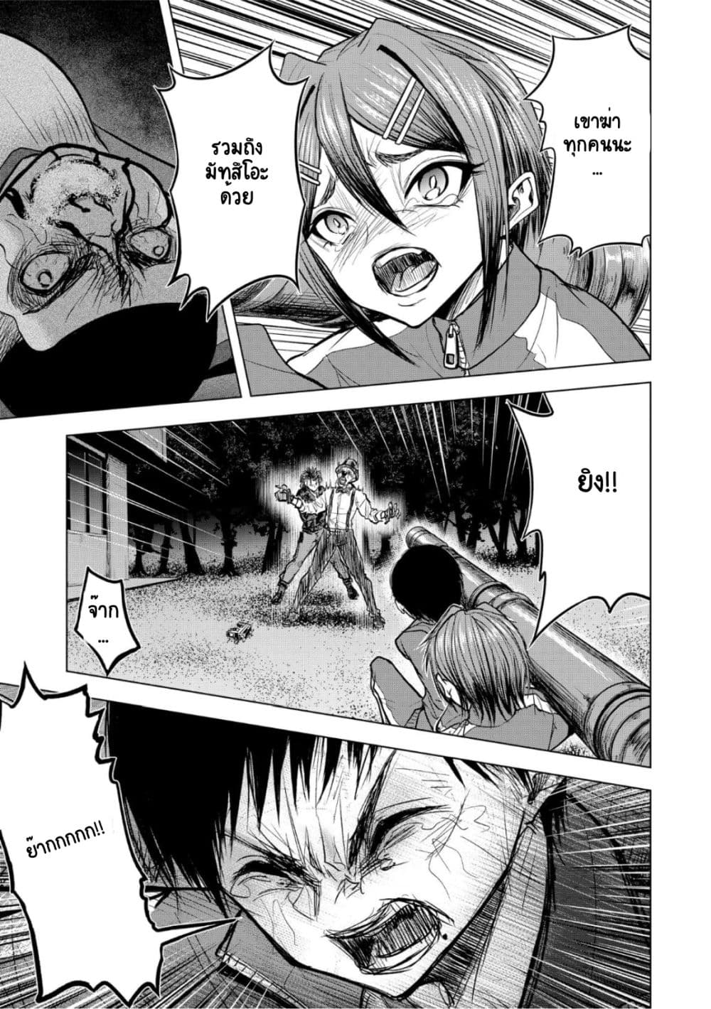 Satsujin Piero no Shitsumon 8-8