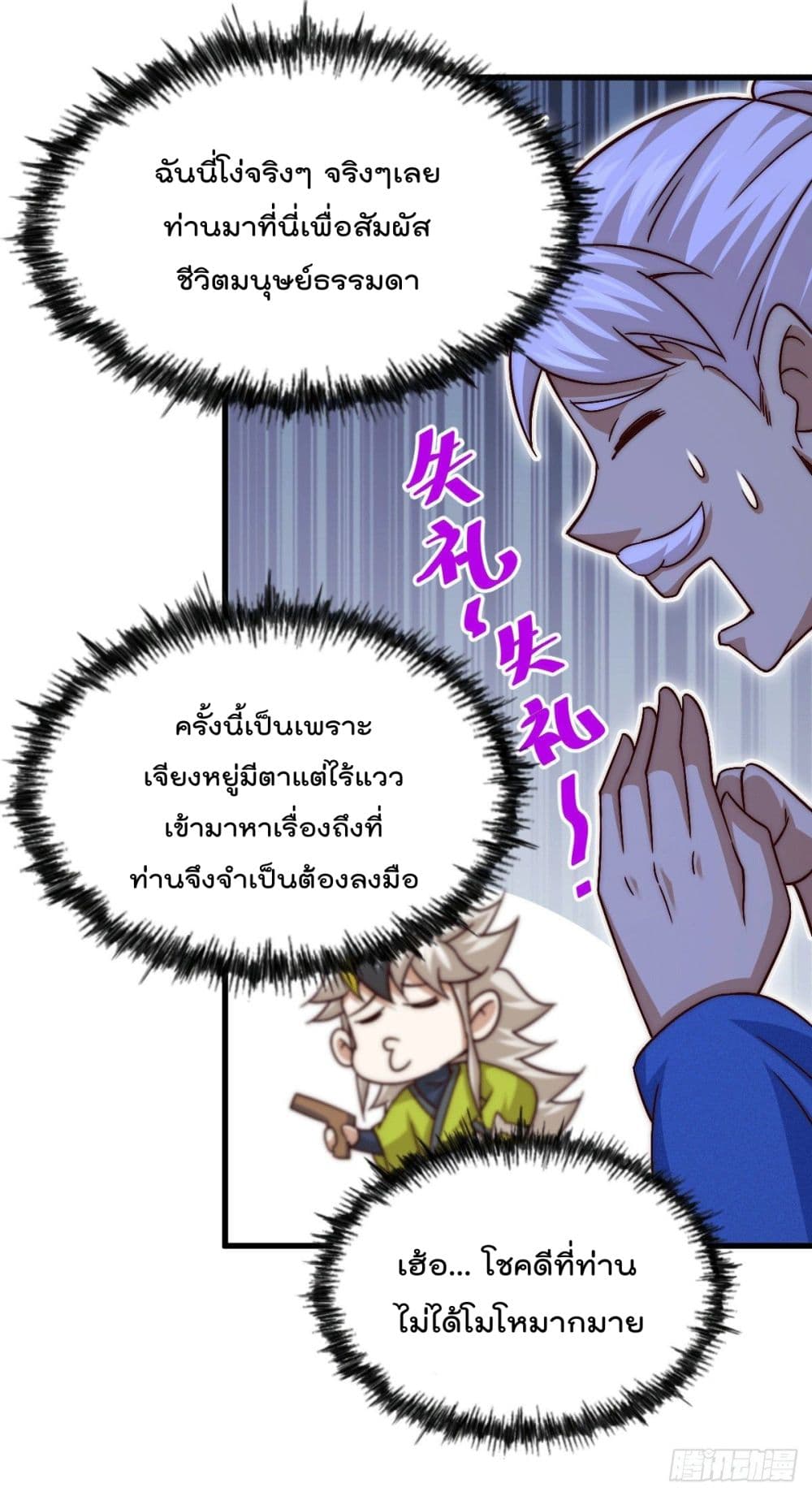 Who is your Daddy? ยอดยุทธ พ่อทุกสถาบัน 73-73