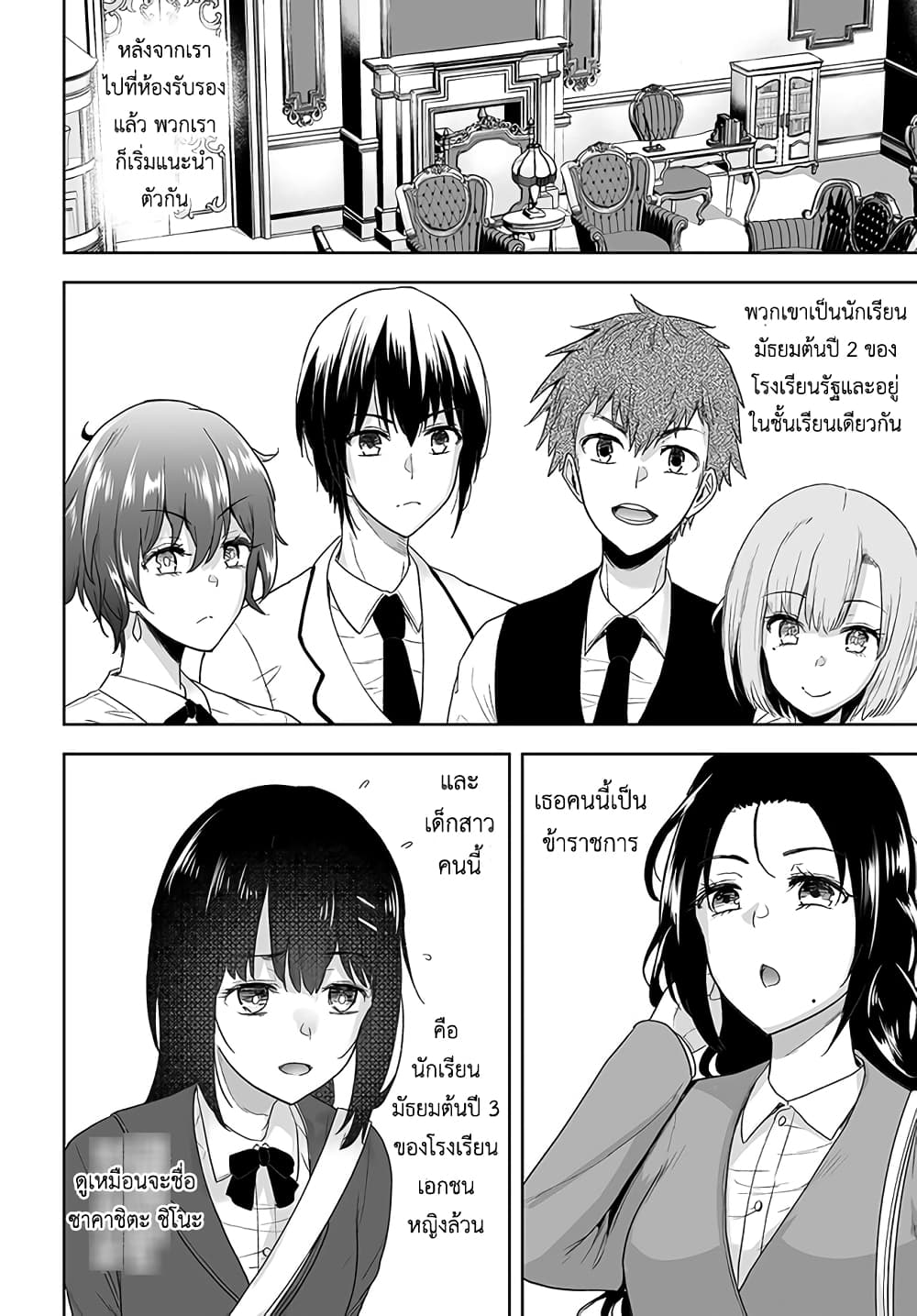 Kutabire Chuunen to Hoshiyomi no Shoujo Kago Nashi to Warawareta Ossan Desu ga, Jitsu wa Saikyou no Madou-gu Tsukaideshita 1-1