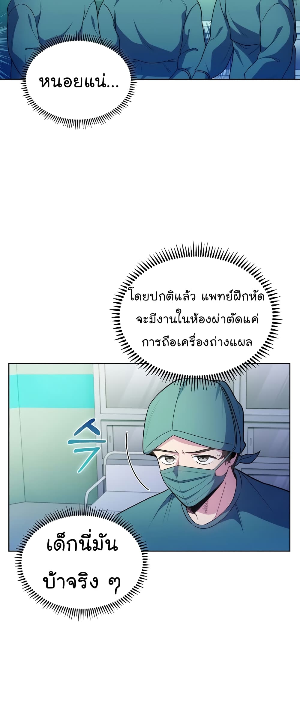 Level-Up Doctor 34-34