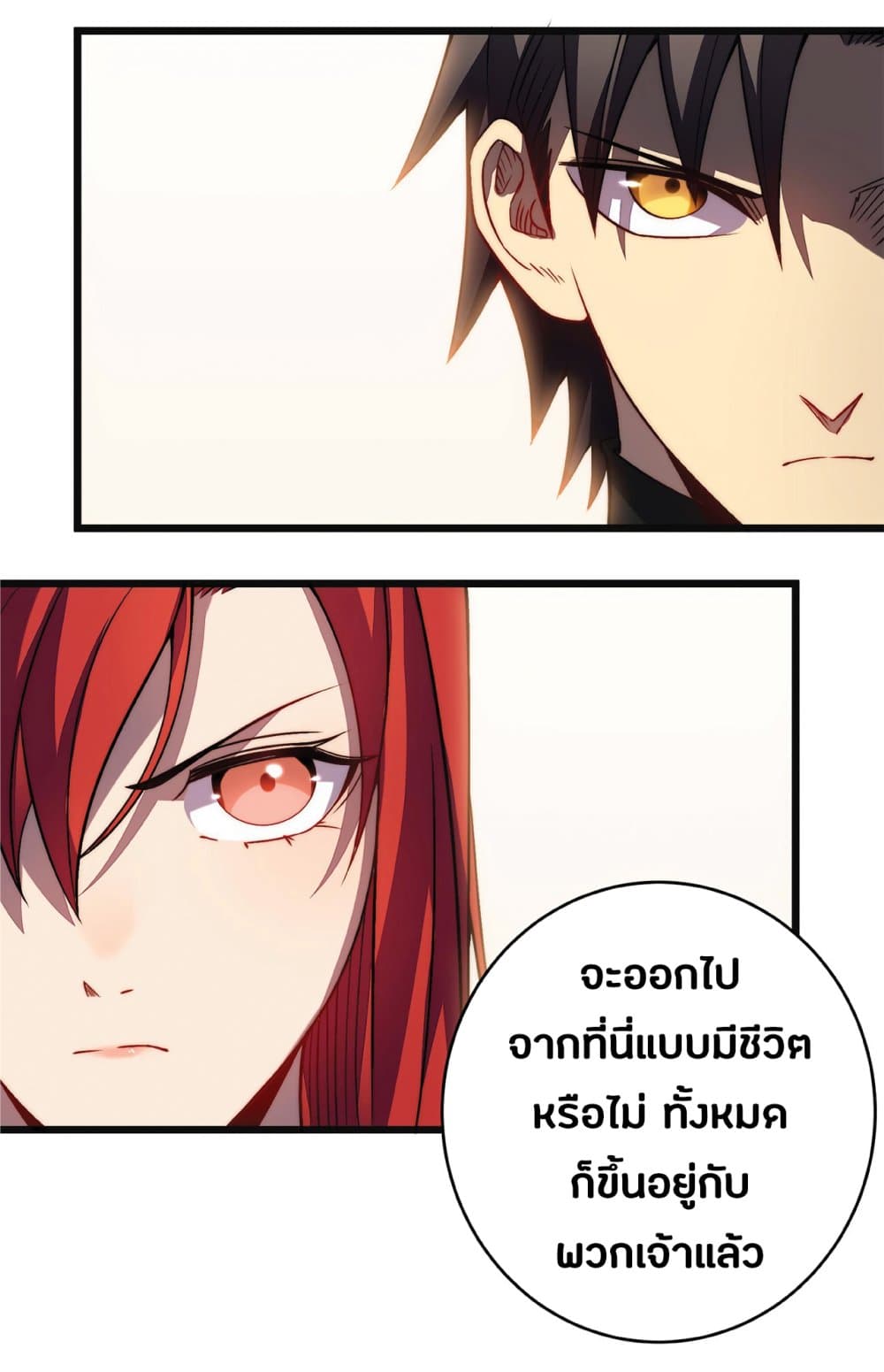 My Path to Killing Gods in Another World 33-33