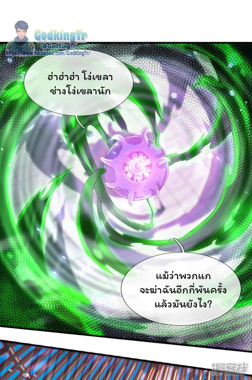 Eternal god King 240-240