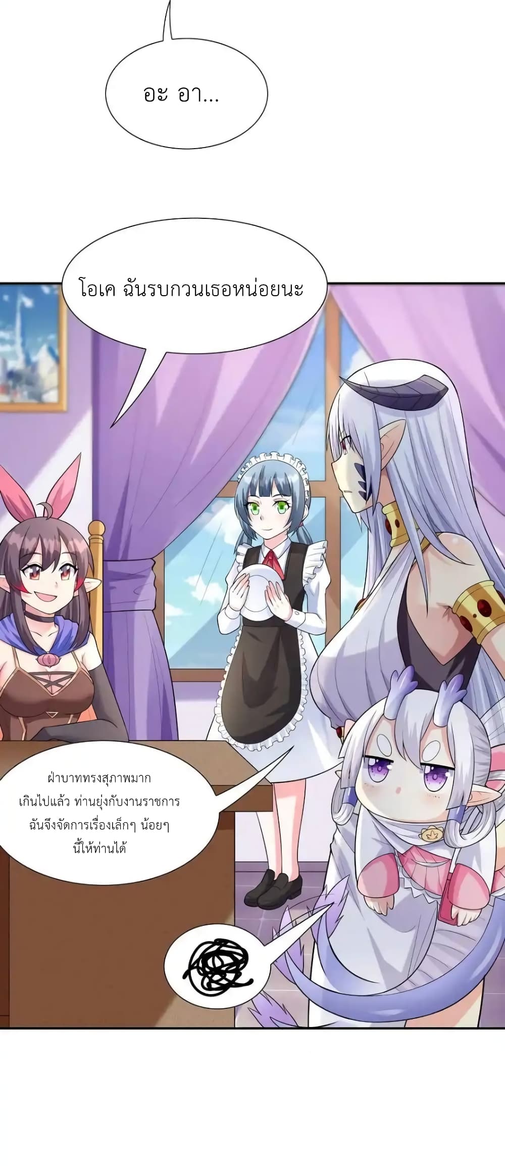 My Harem Is Entirely Female Demon Villains 18-18