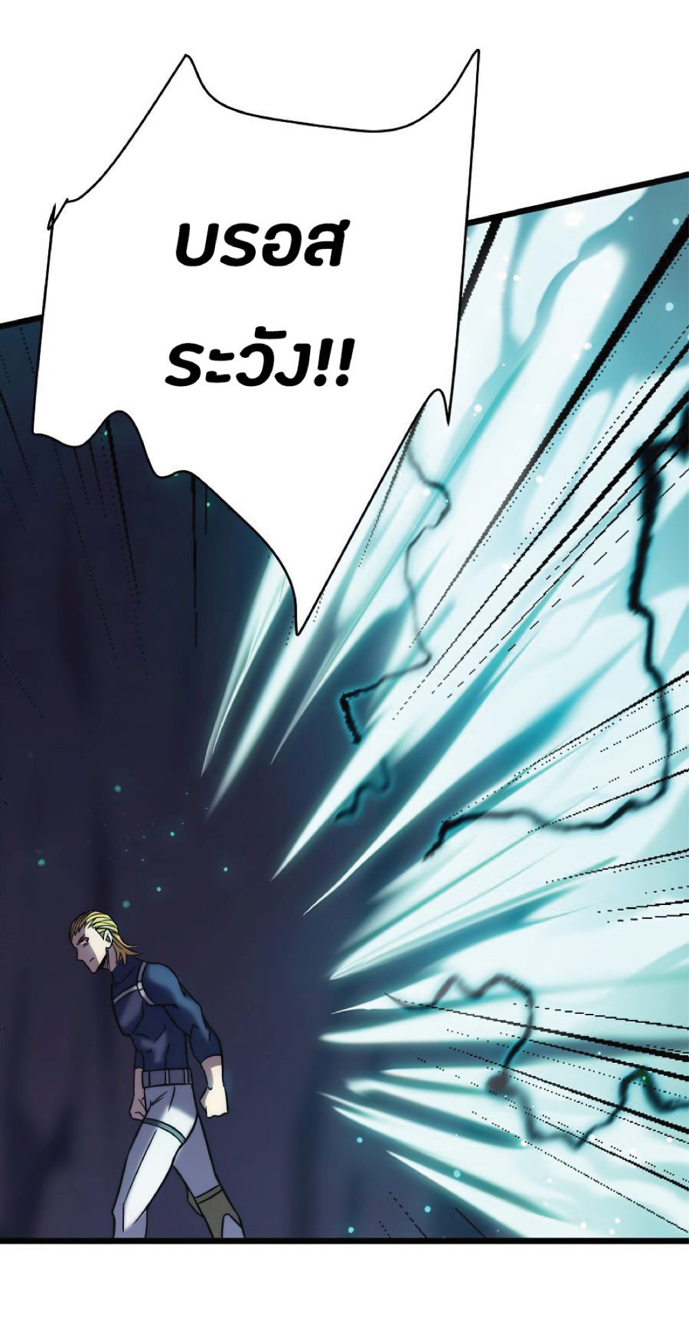 My Path to Killing Gods in Another World 23-23