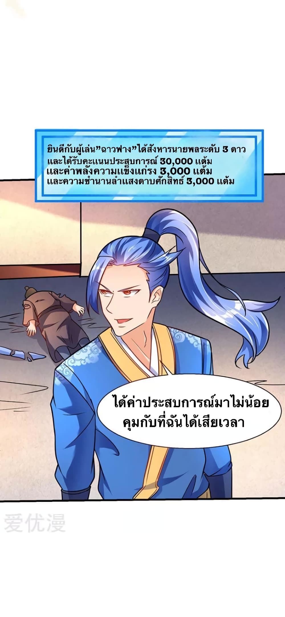 Strongest Leveling 13-13