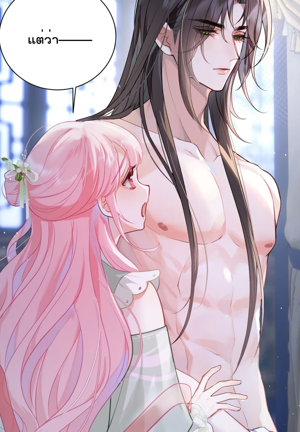 You Are My Princess 29-29