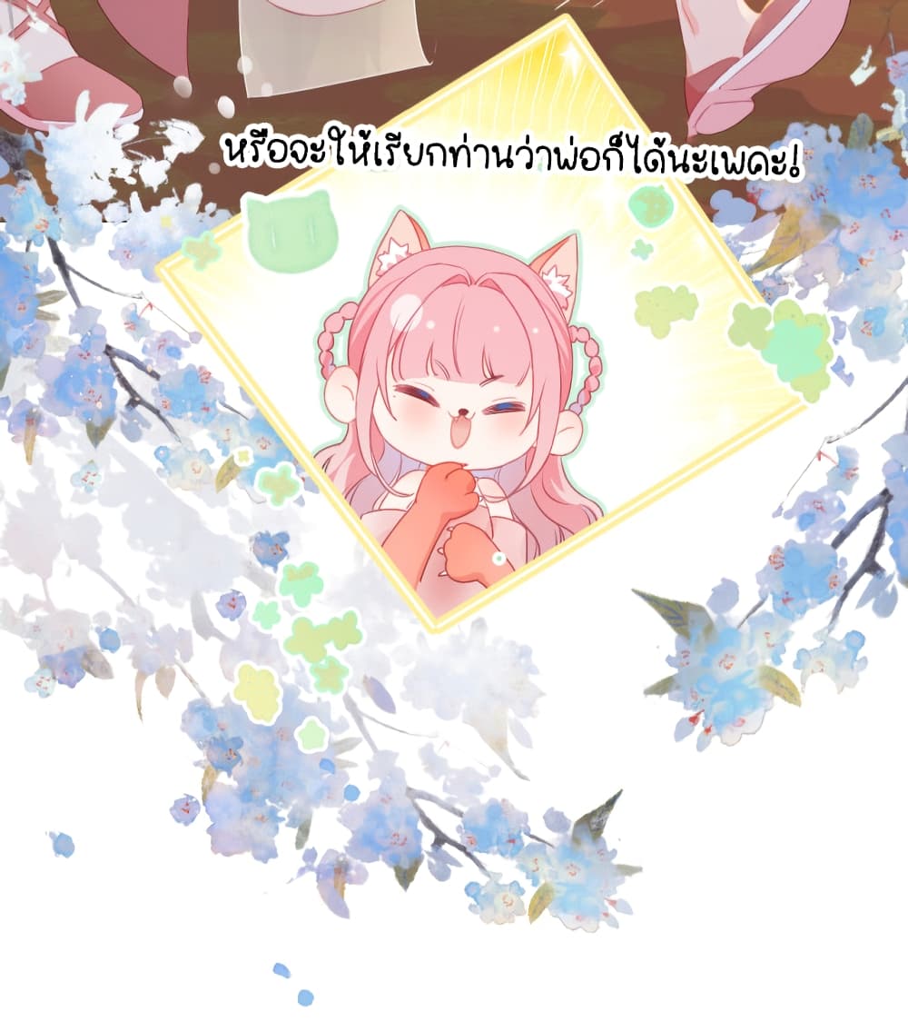 You Are My Princess 4-4