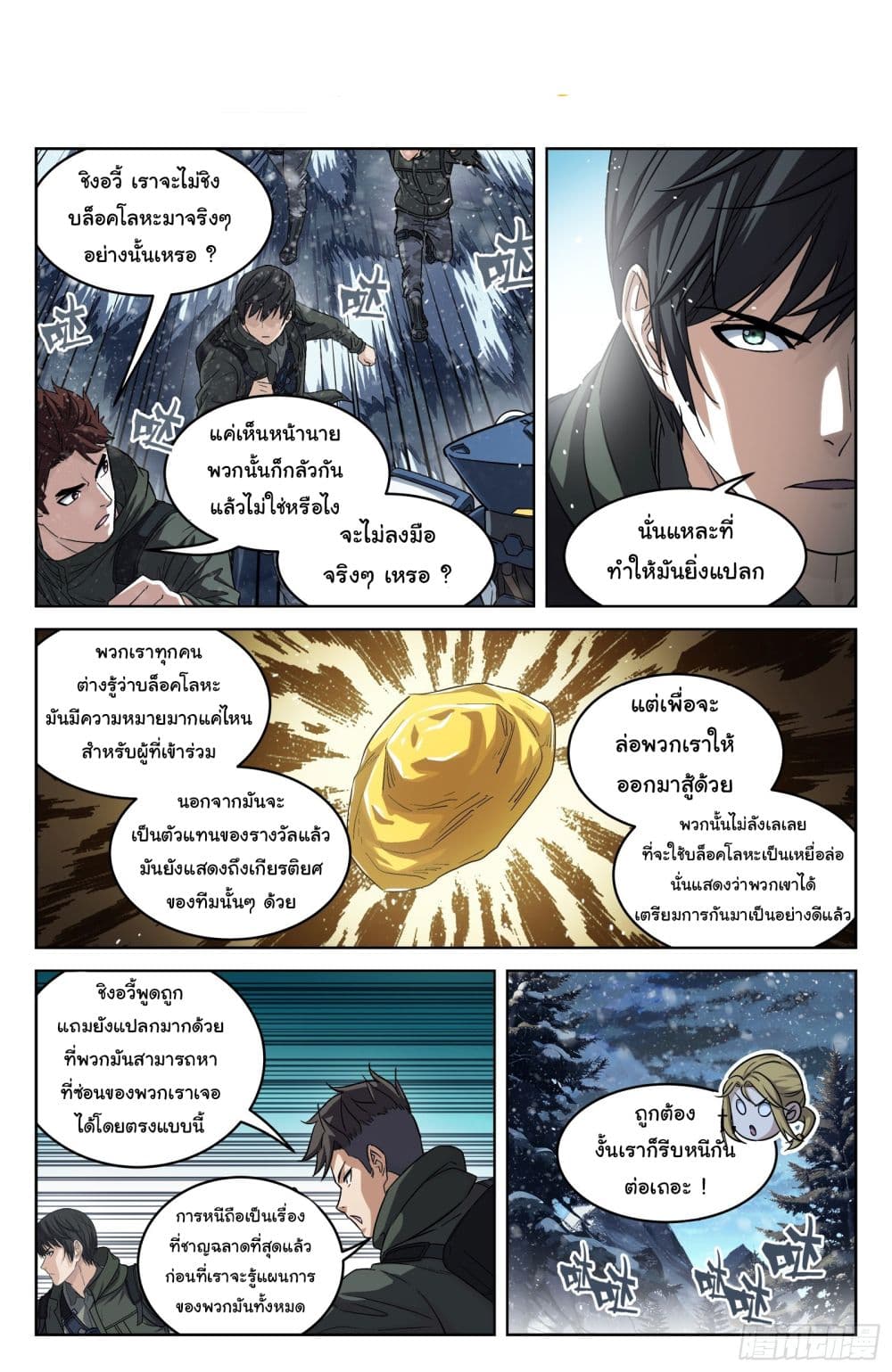 Beyond The Sky 115-115