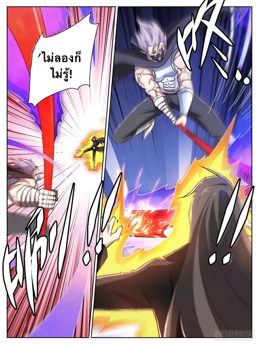 I'm God ข้าคือเทพเจ้า 29-29