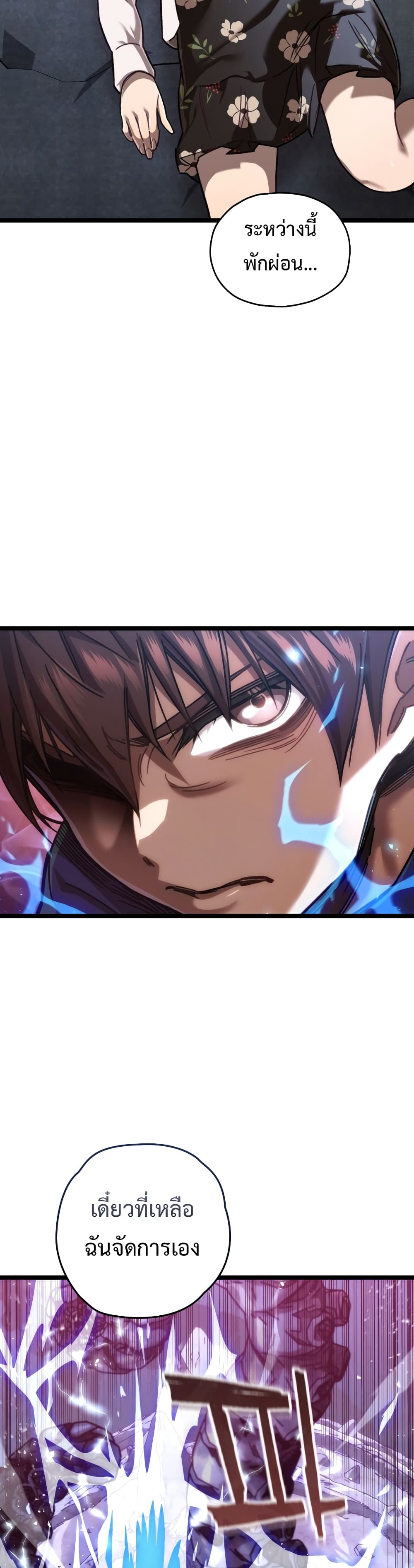 RE: Life Player 8-8