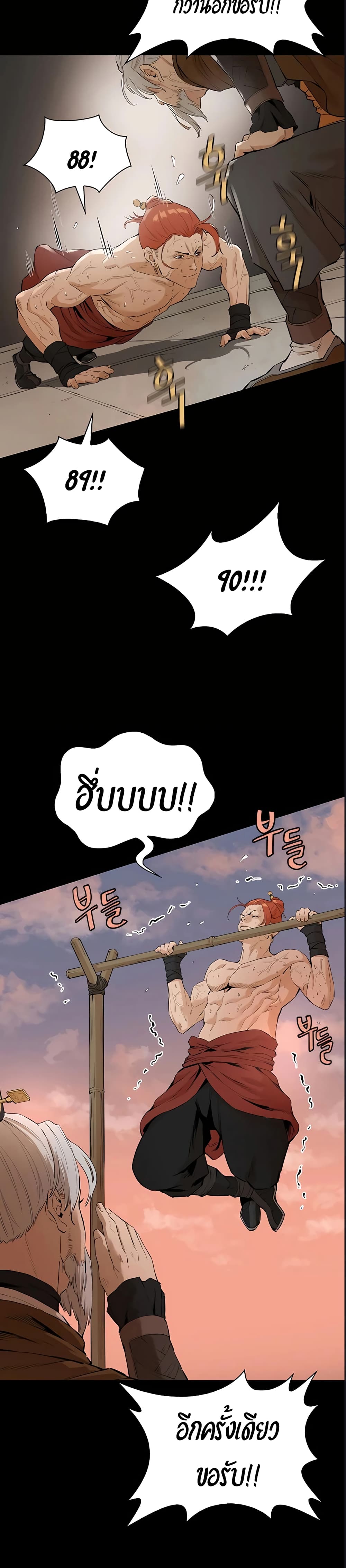 The Villainous Warrior 5-5