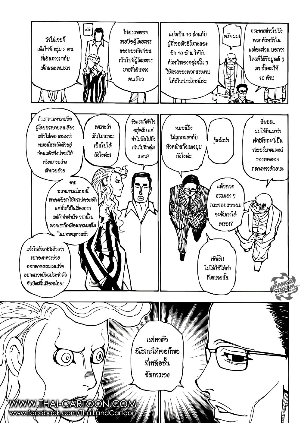 Hunter X Hunter 378-378